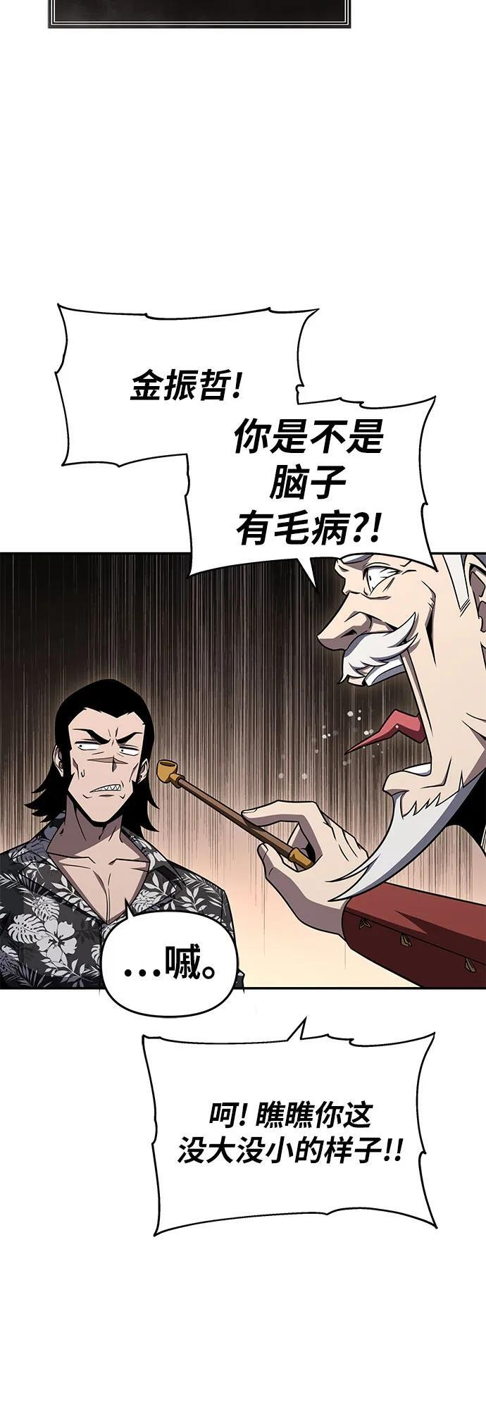[第116话] 没有人威胁你们 第17页