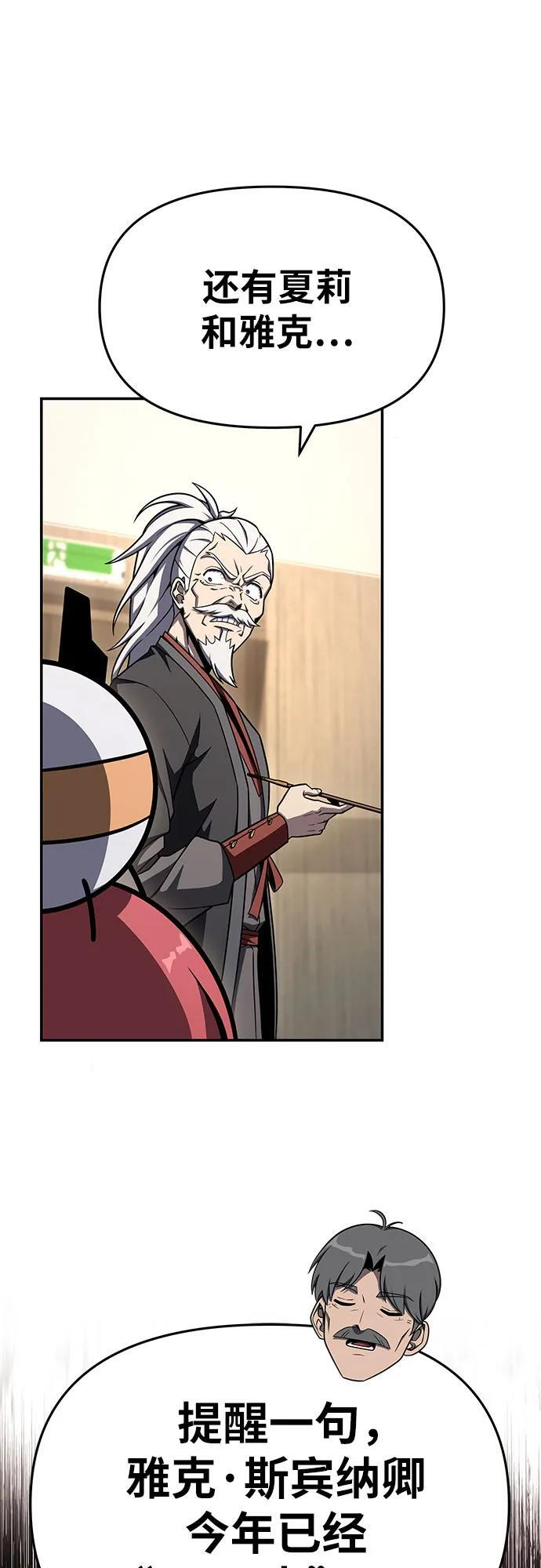 [第116话] 没有人威胁你们 第18页