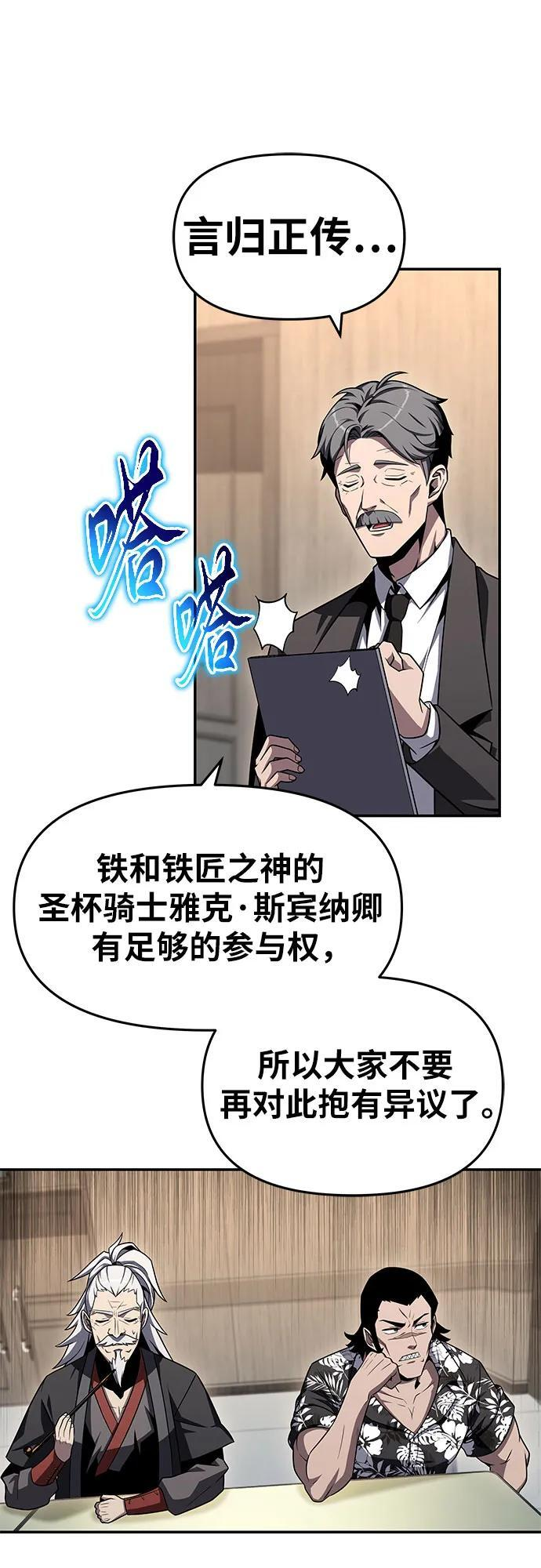 [第116话] 没有人威胁你们 第21页