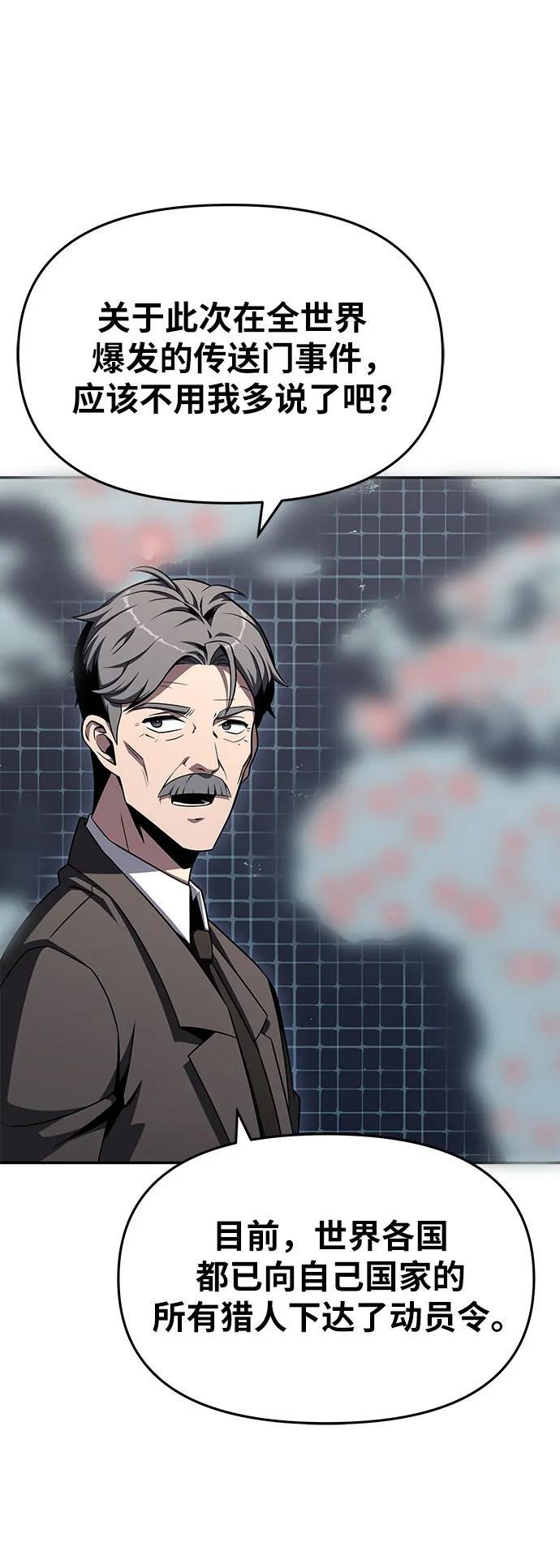 [第116话] 没有人威胁你们 第23页