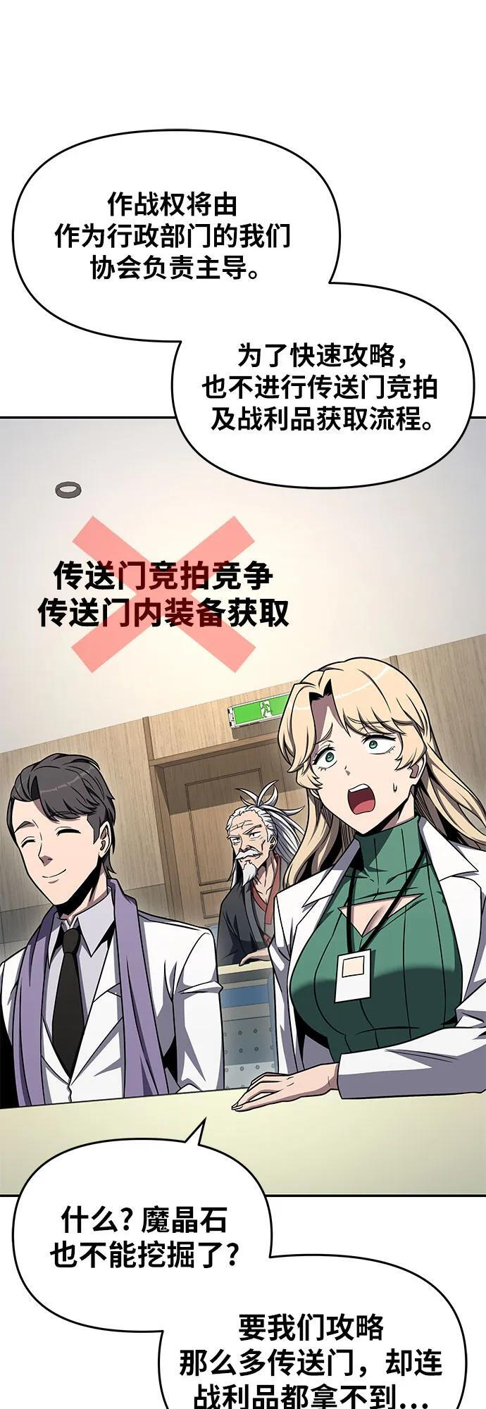 [第116话] 没有人威胁你们 第24页
