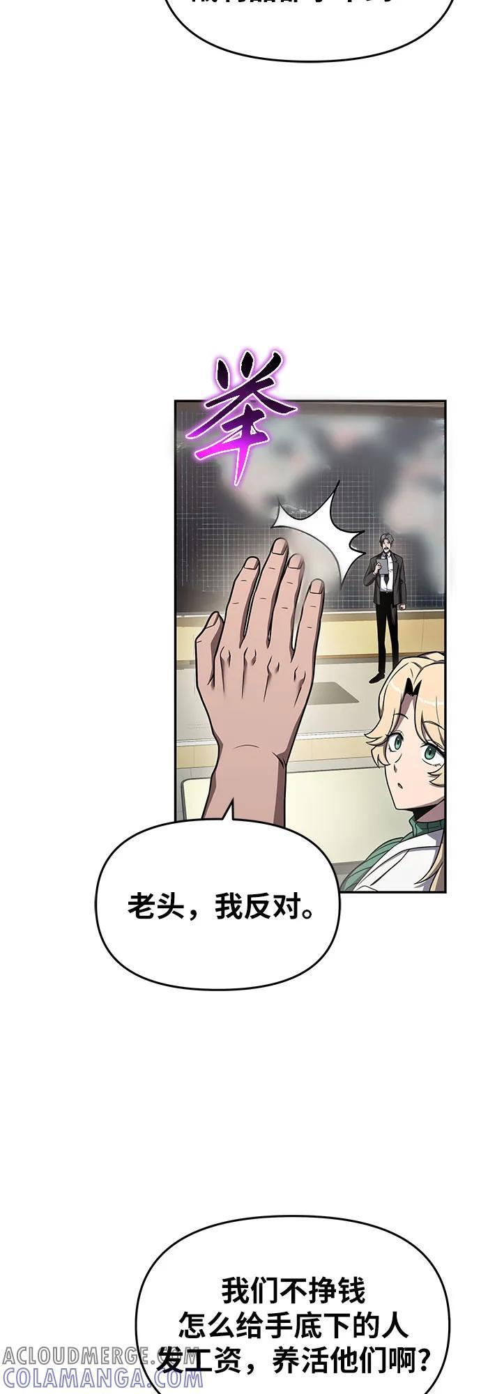 [第116话] 没有人威胁你们 第25页