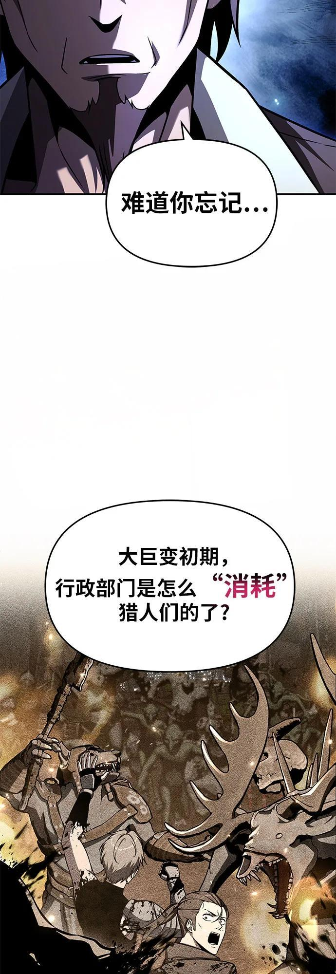 [第116话] 没有人威胁你们 第30页