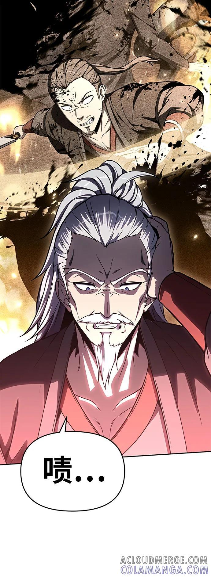 [第116话] 没有人威胁你们 第31页