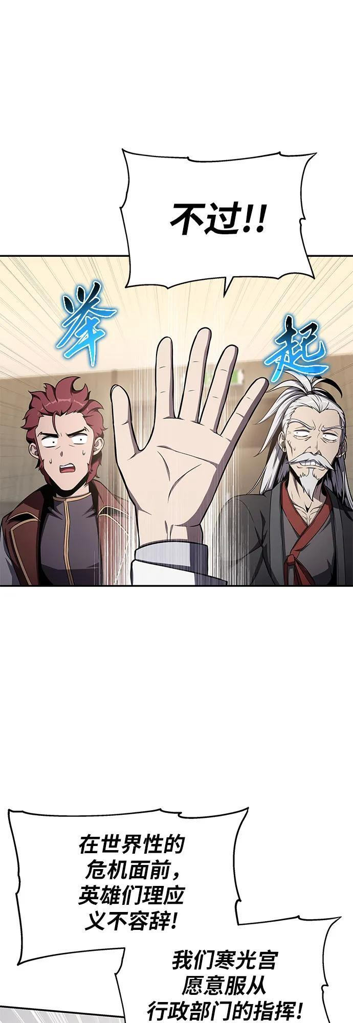 [第116话] 没有人威胁你们 第32页
