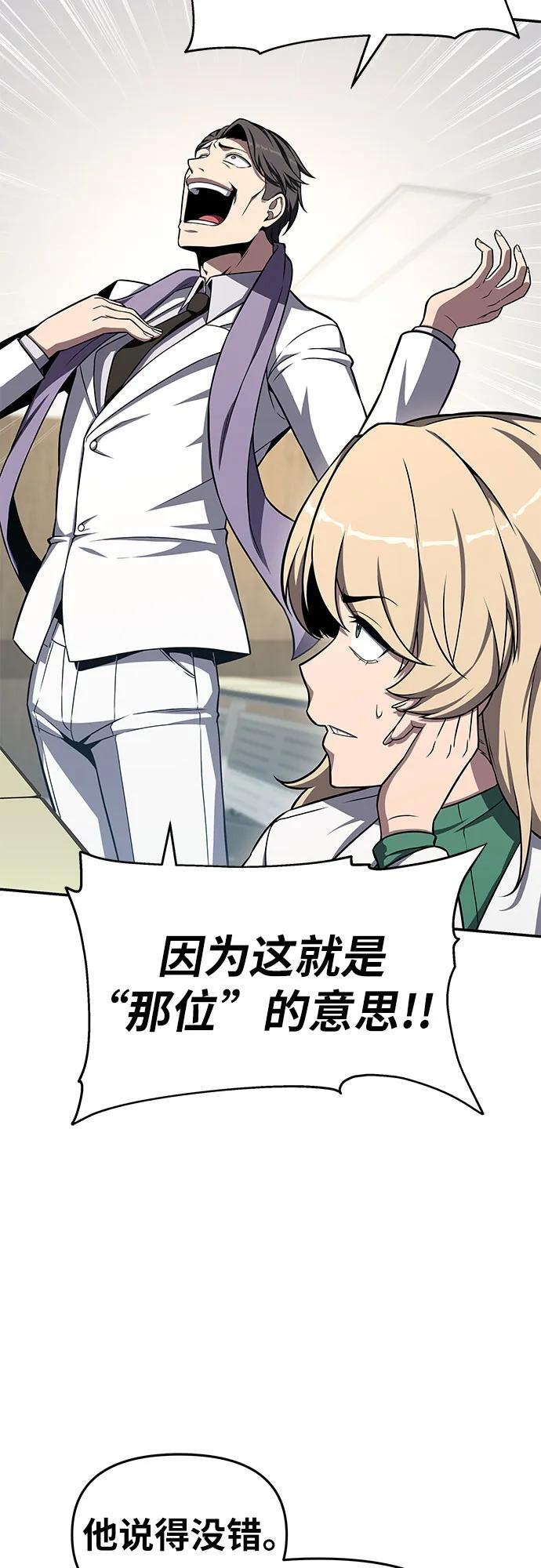 [第116话] 没有人威胁你们 第33页