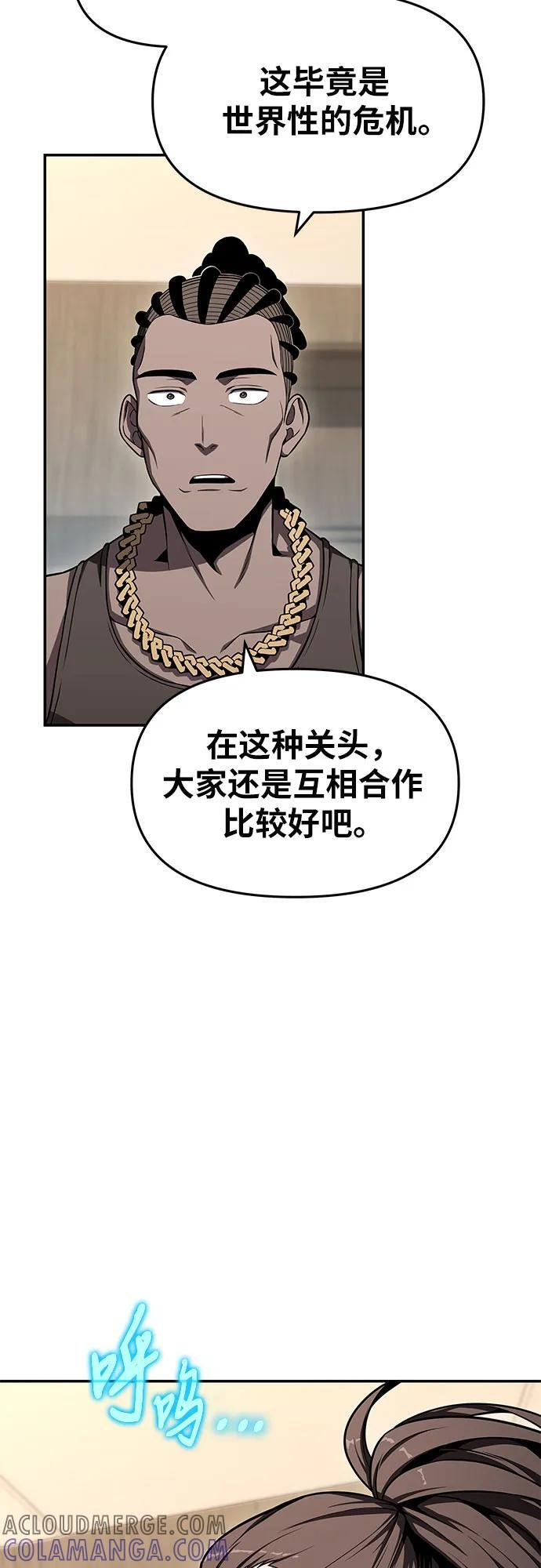 [第116话] 没有人威胁你们 第34页