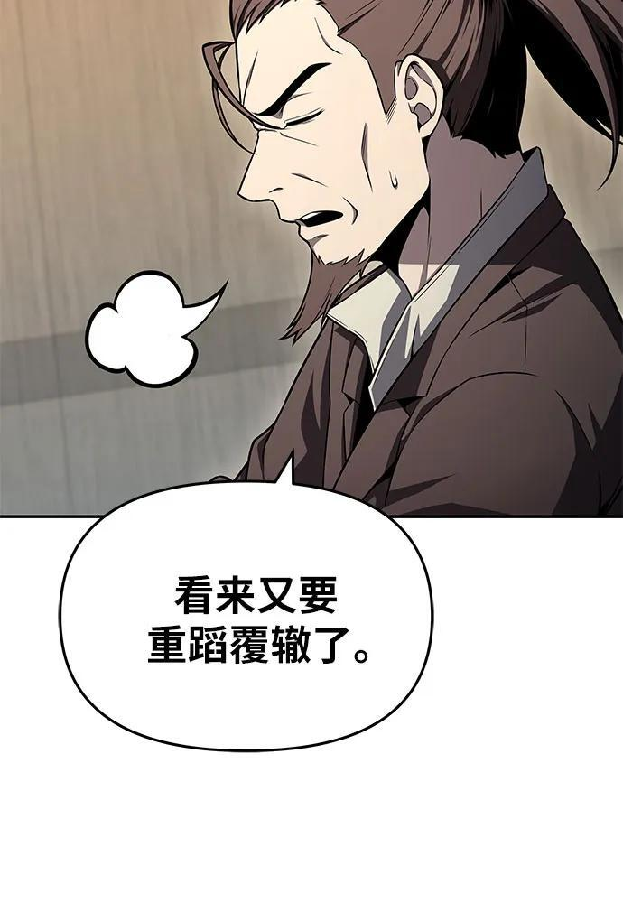 [第116话] 没有人威胁你们 第35页