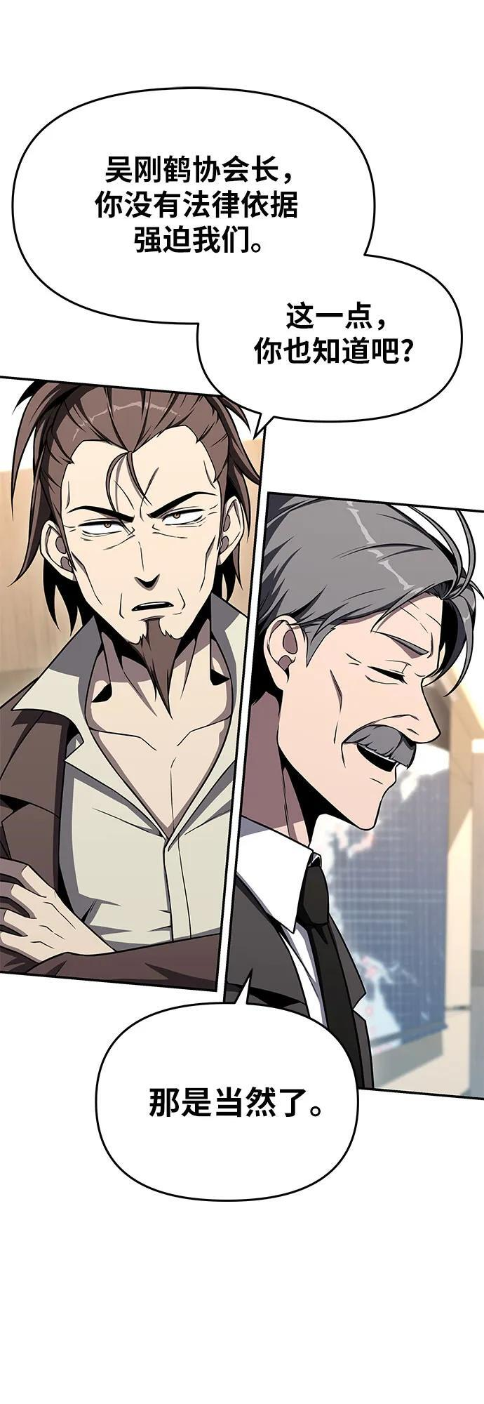 [第116话] 没有人威胁你们 第36页