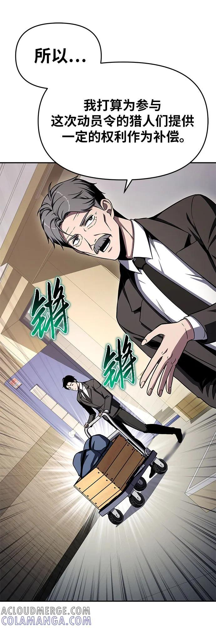 [第116话] 没有人威胁你们 第37页