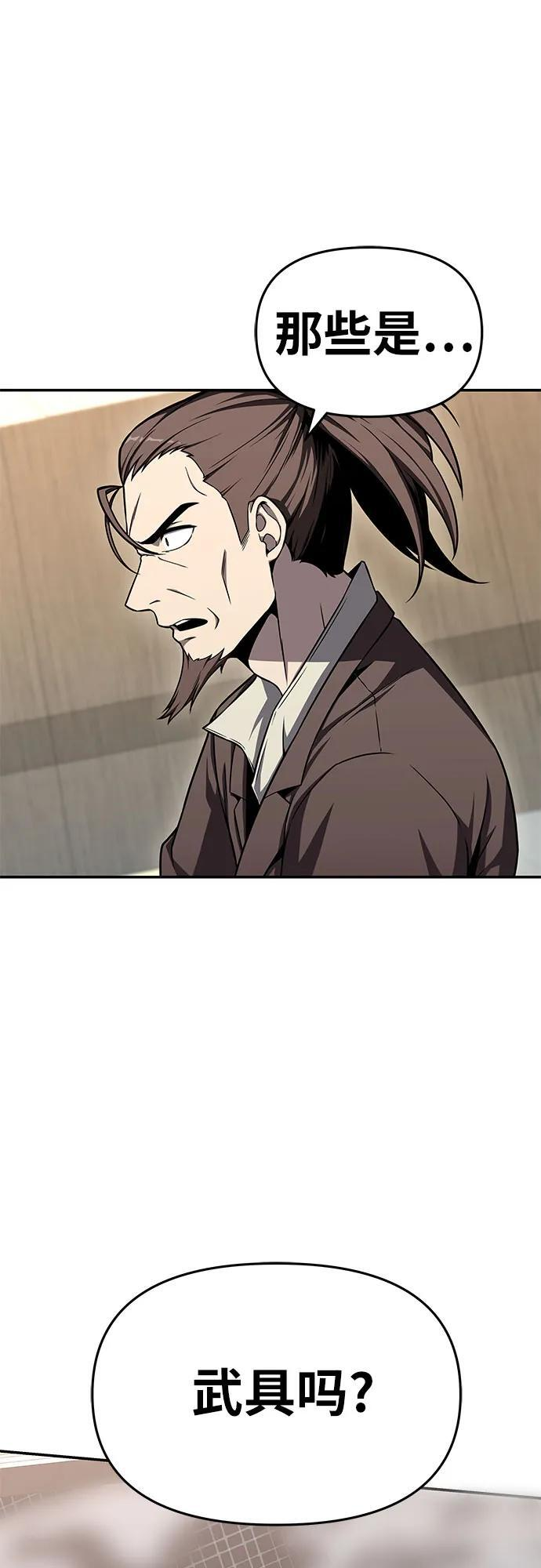 [第116话] 没有人威胁你们 第38页