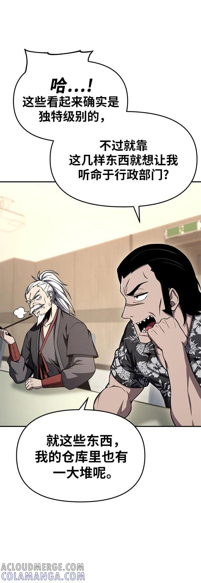 [第116话] 没有人威胁你们 第40页