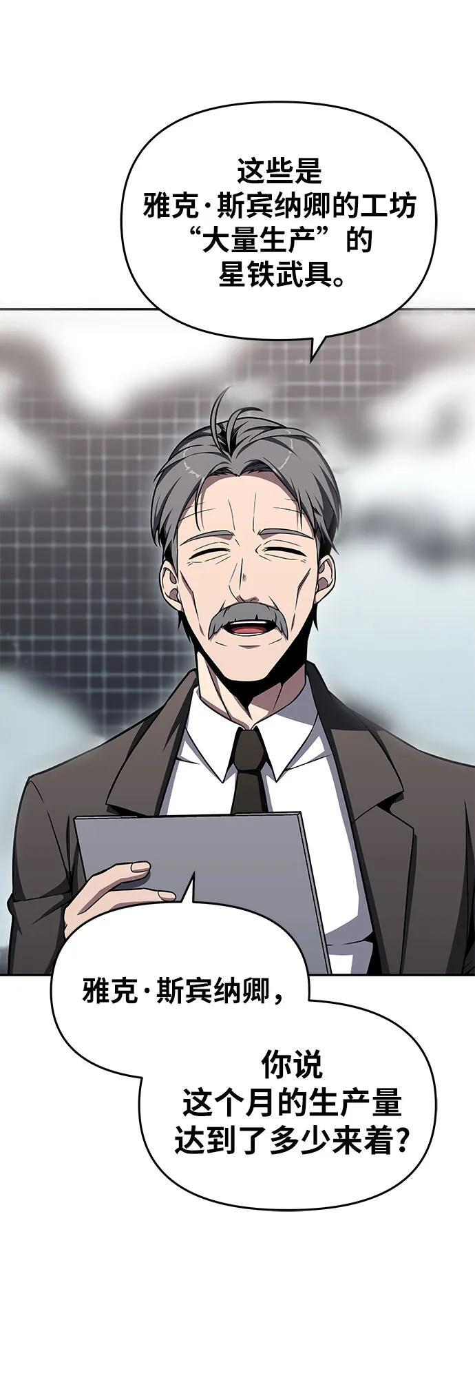[第116话] 没有人威胁你们 第41页