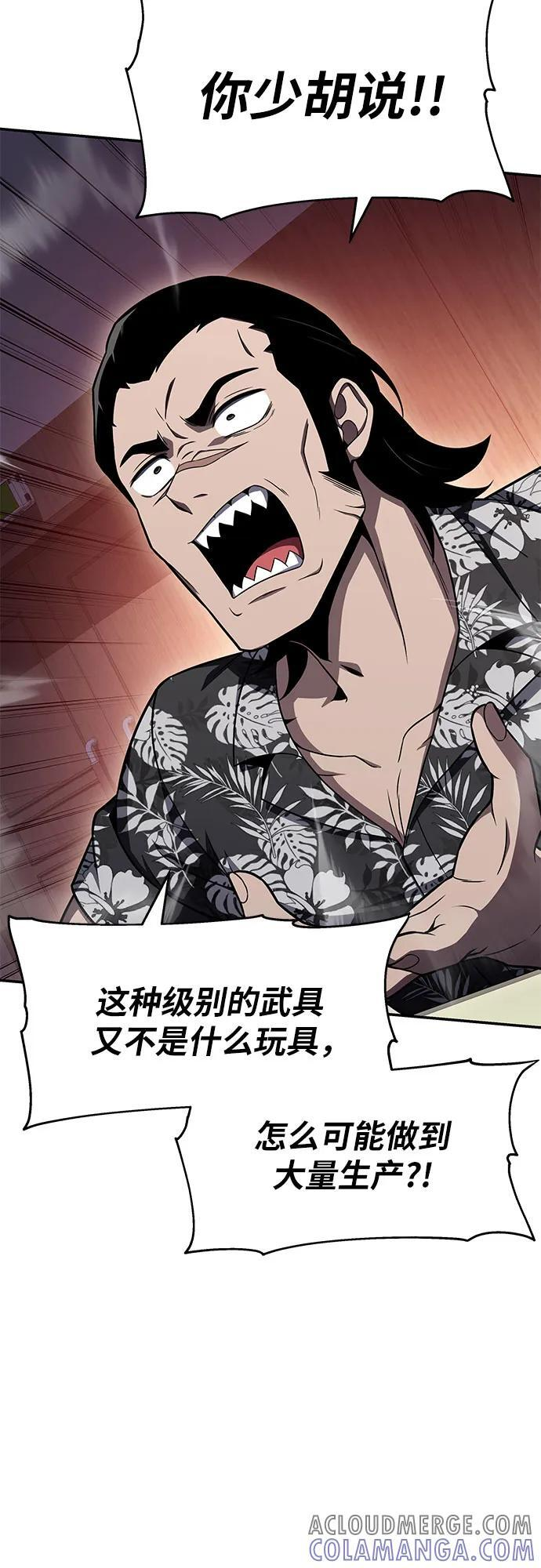 [第116话] 没有人威胁你们 第43页