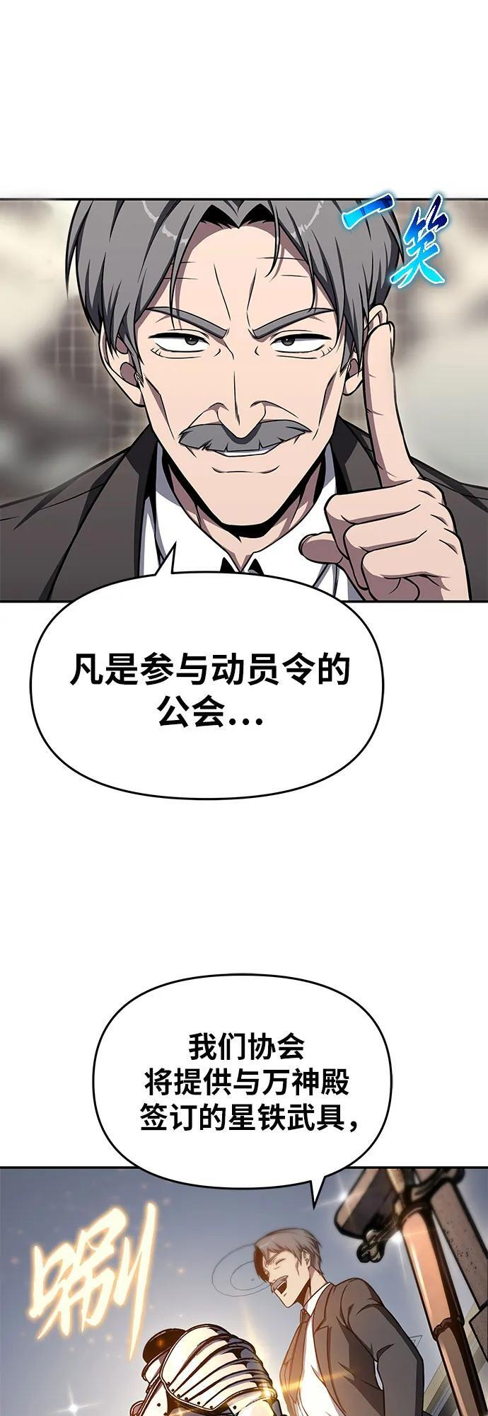[第116话] 没有人威胁你们 第45页