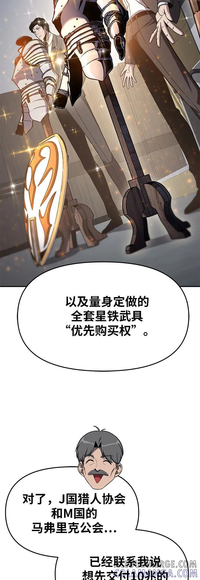 [第116话] 没有人威胁你们 第46页