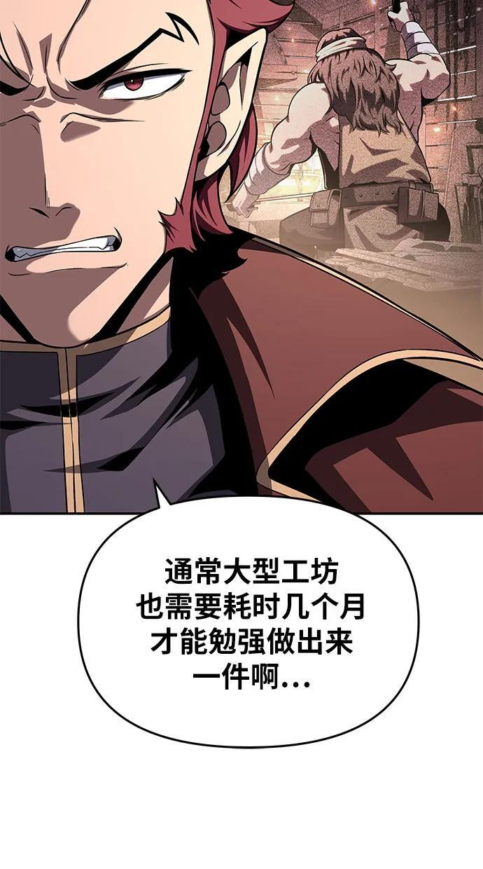 [第116话] 没有人威胁你们 第48页