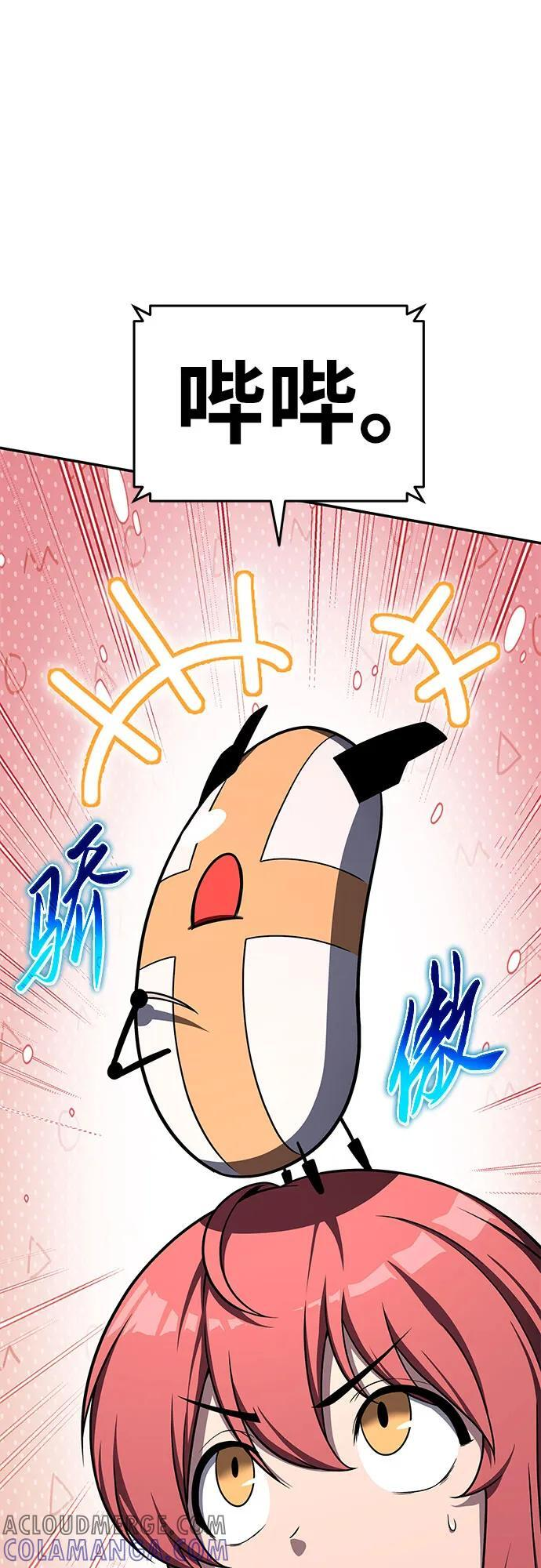 [第116话] 没有人威胁你们 第49页