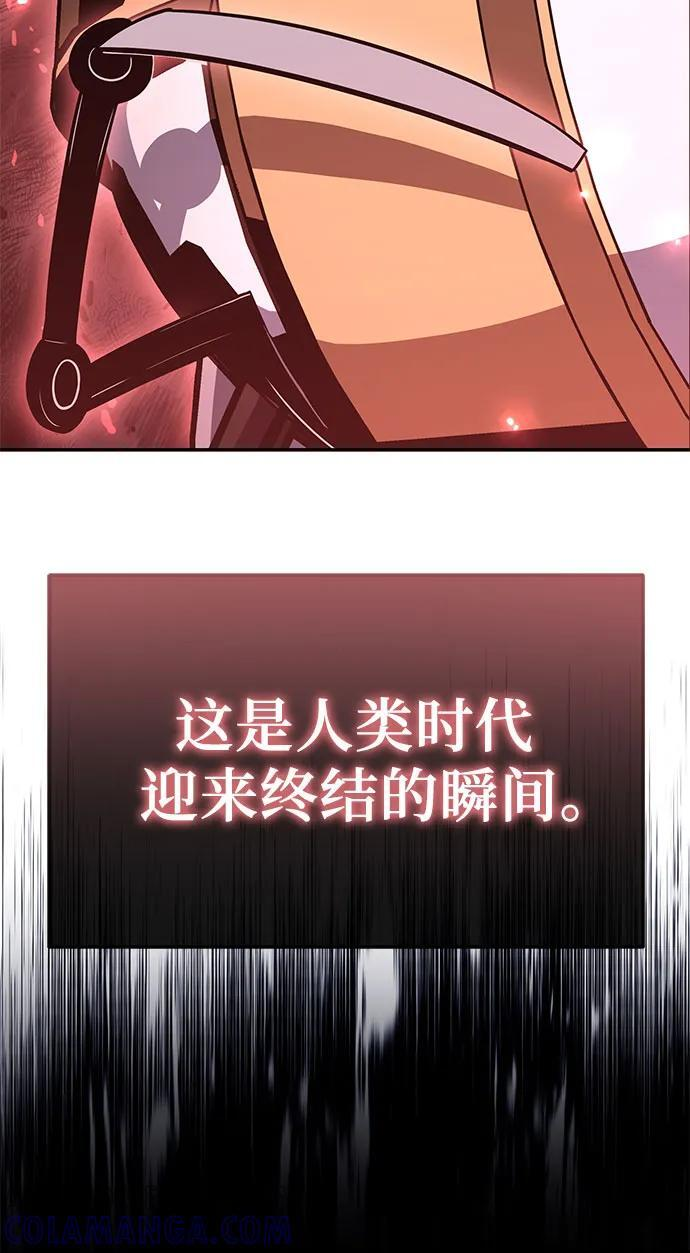 [第116话] 没有人威胁你们 第52页