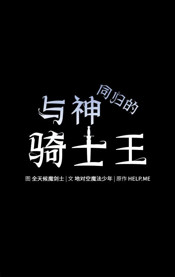[第116话] 没有人威胁你们 第53页
