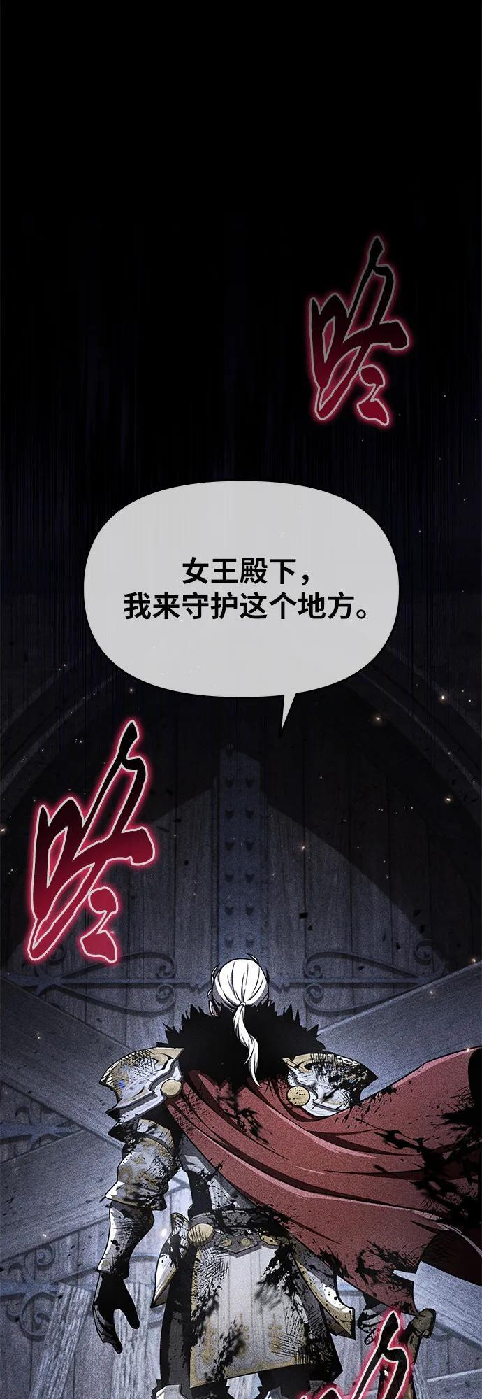 [第116话] 没有人威胁你们 第54页