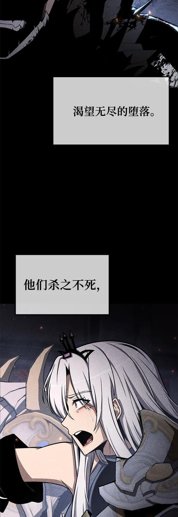 [第116话] 没有人威胁你们 第56页