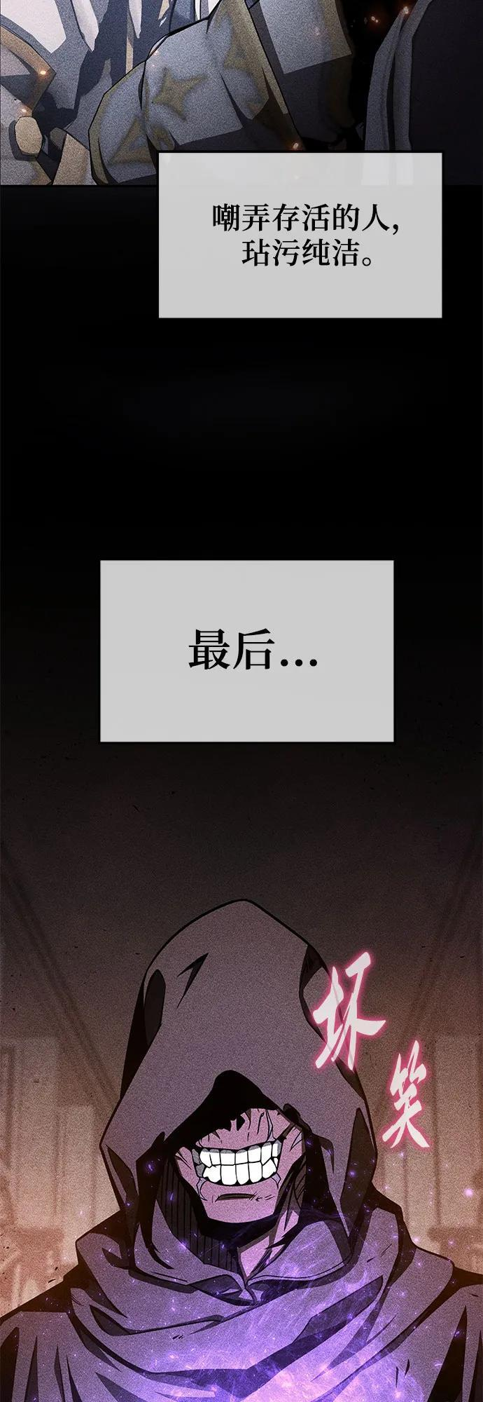 [第116话] 没有人威胁你们 第57页
