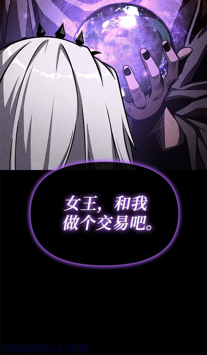 [第116话] 没有人威胁你们 第58页