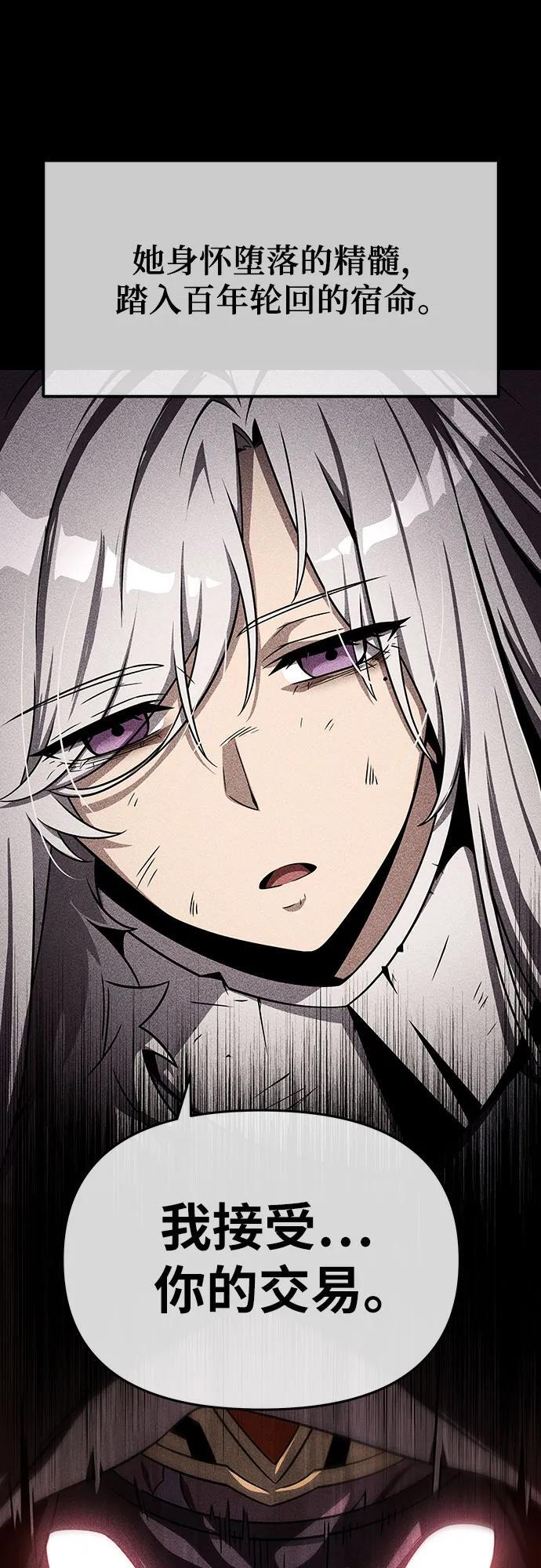 [第116话] 没有人威胁你们 第59页
