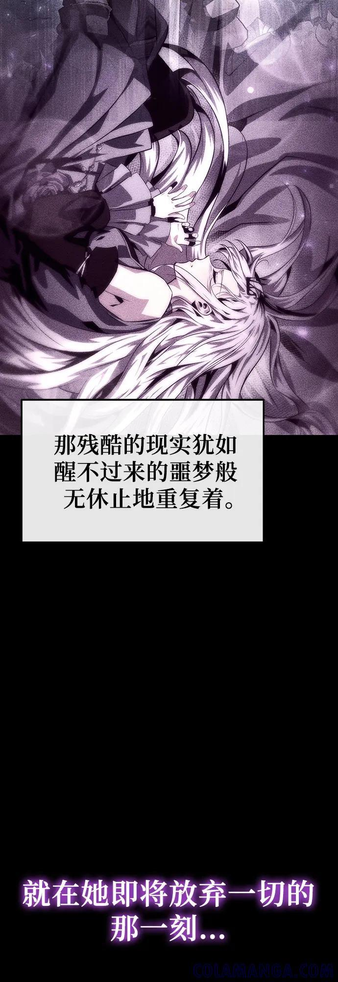 [第116话] 没有人威胁你们 第61页