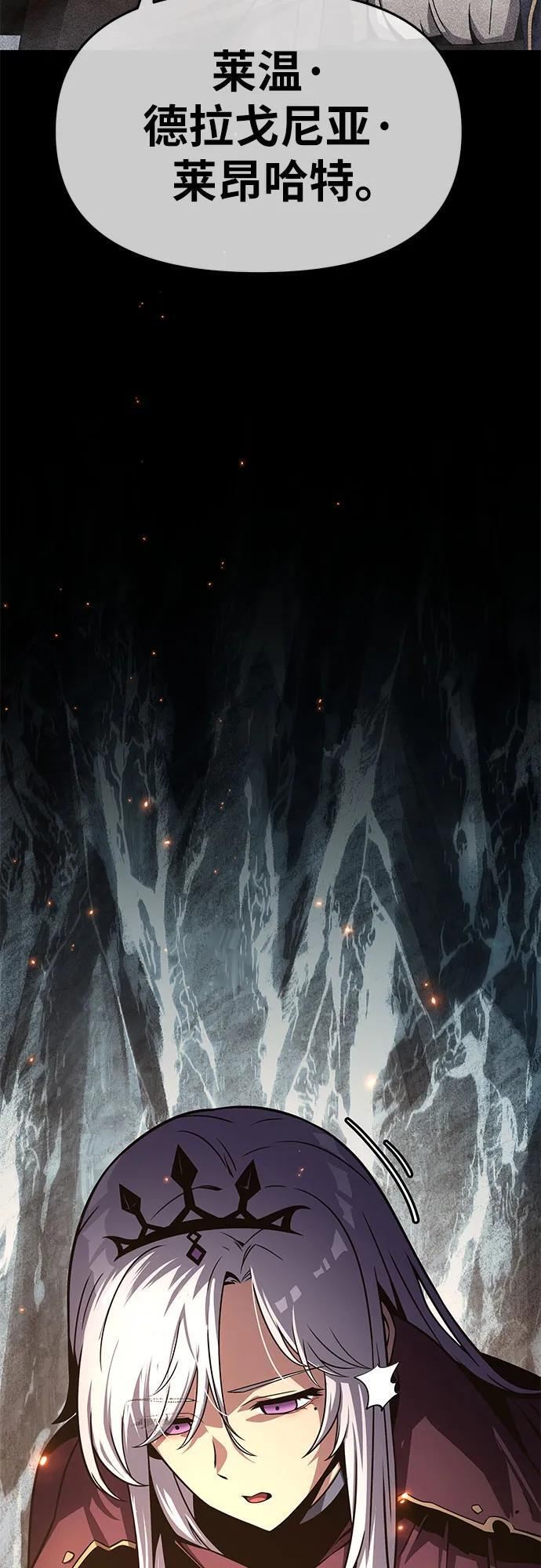 [第116话] 没有人威胁你们 第65页