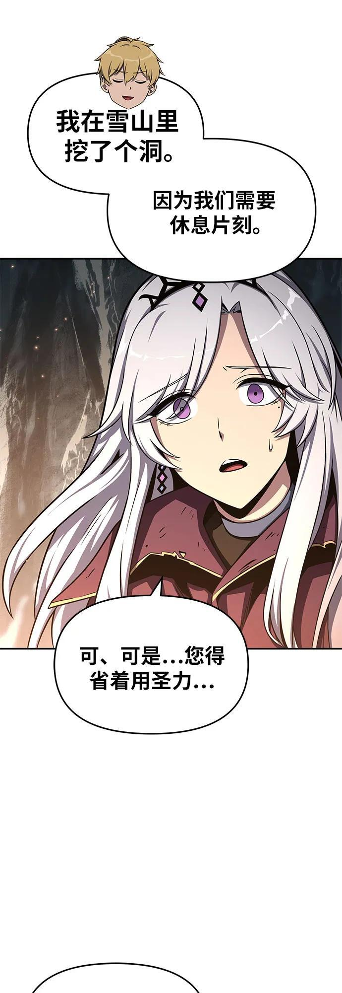 [第116话] 没有人威胁你们 第69页