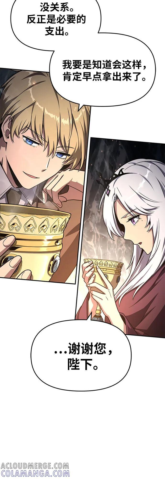 [第116话] 没有人威胁你们 第70页