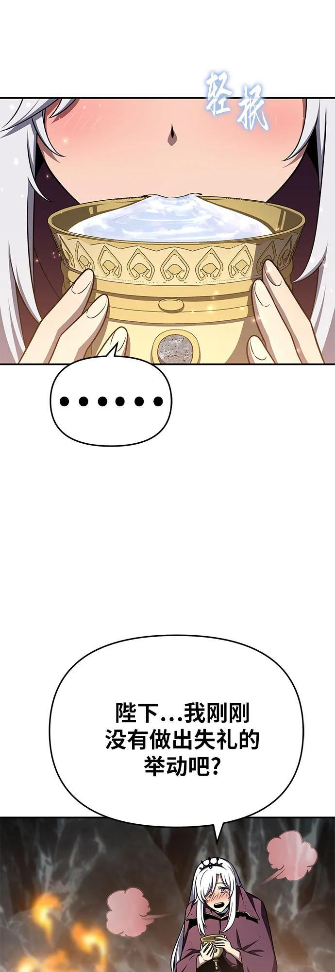 [第116话] 没有人威胁你们 第71页