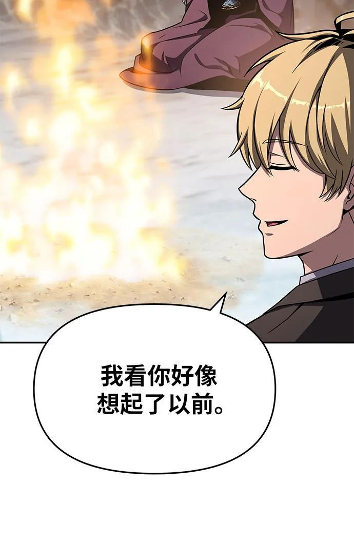 [第116话] 没有人威胁你们 第72页