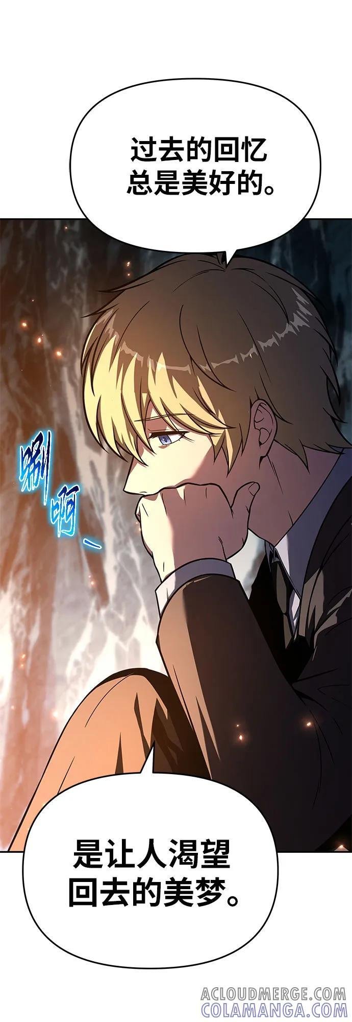 [第116话] 没有人威胁你们 第73页