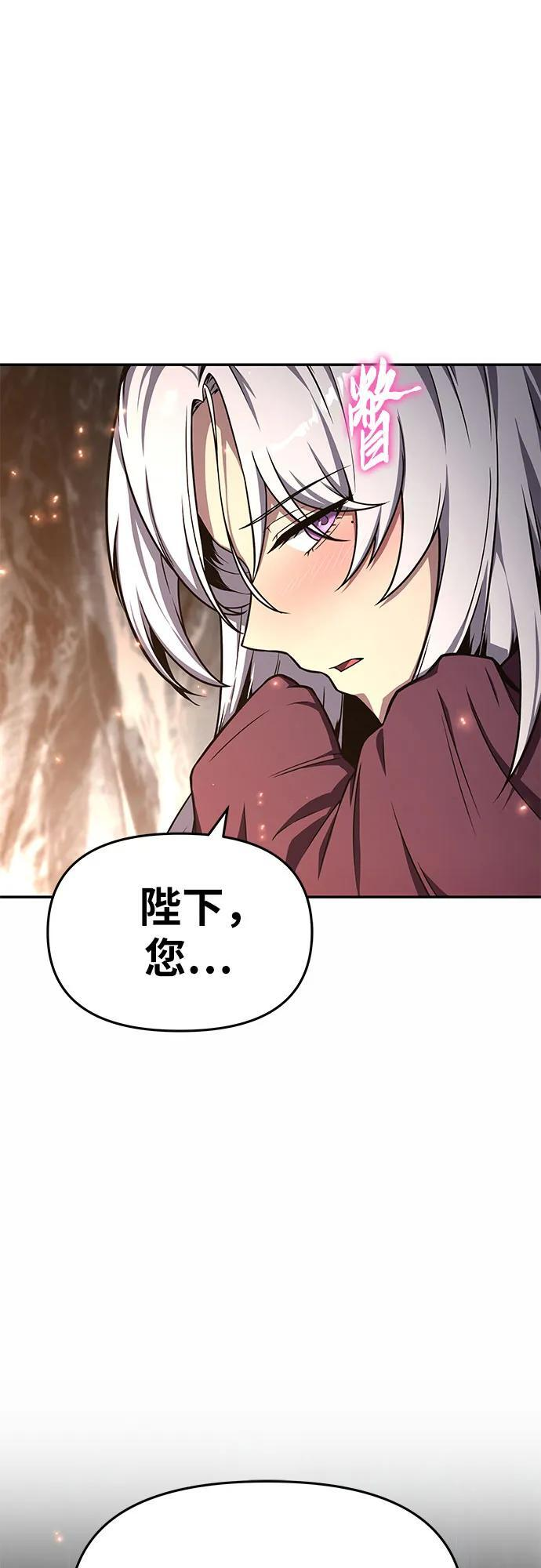 [第116话] 没有人威胁你们 第74页
