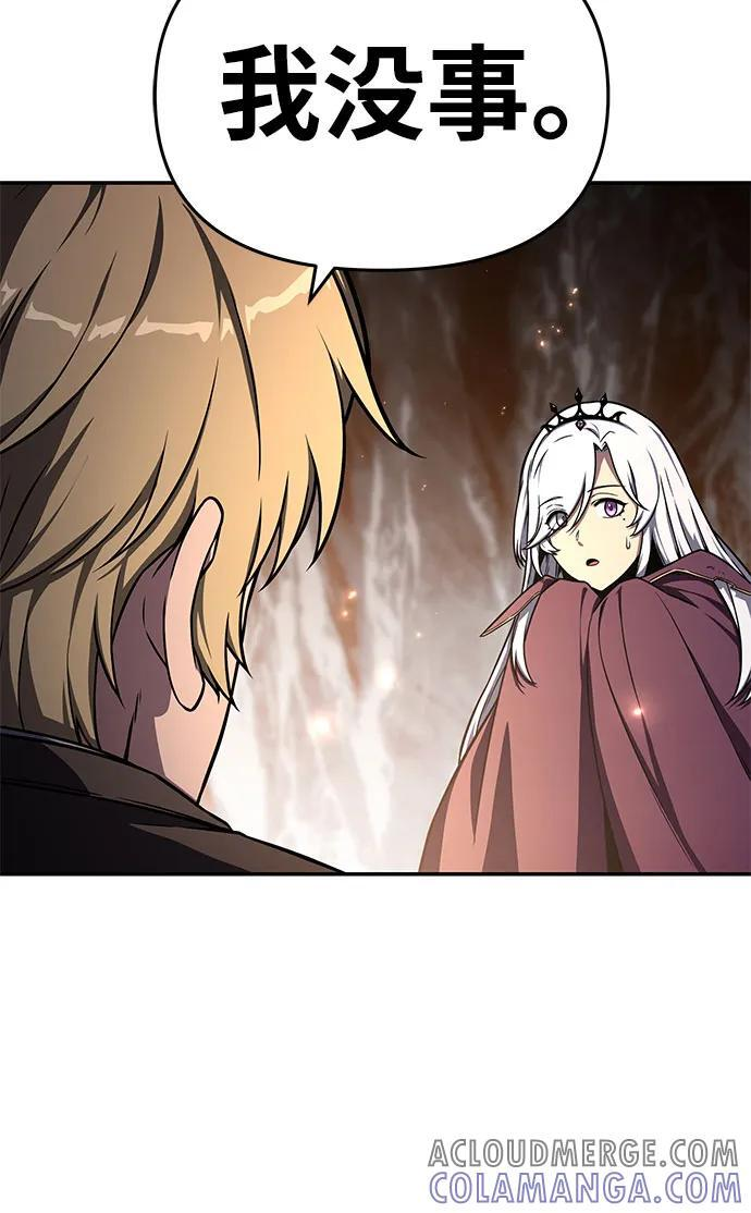 [第116话] 没有人威胁你们 第76页