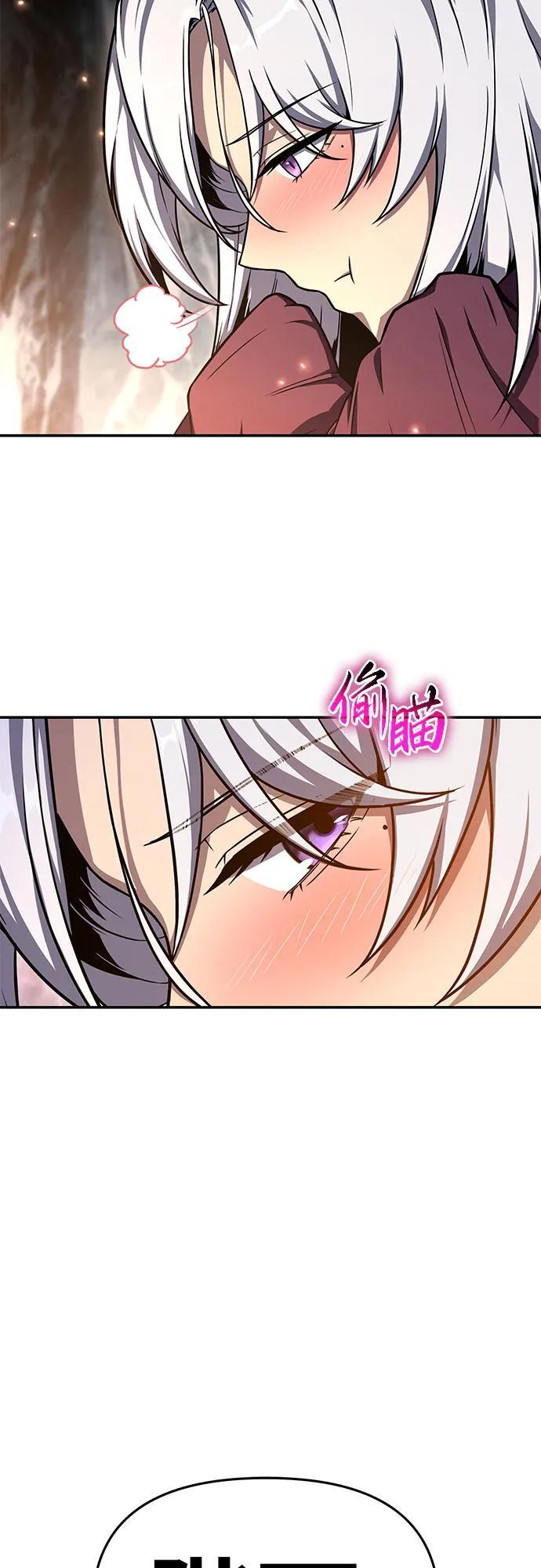 [第116话] 没有人威胁你们 第78页