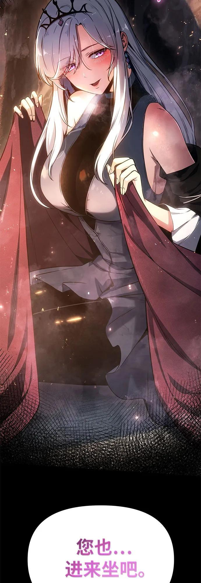 [第116话] 没有人威胁你们 第81页