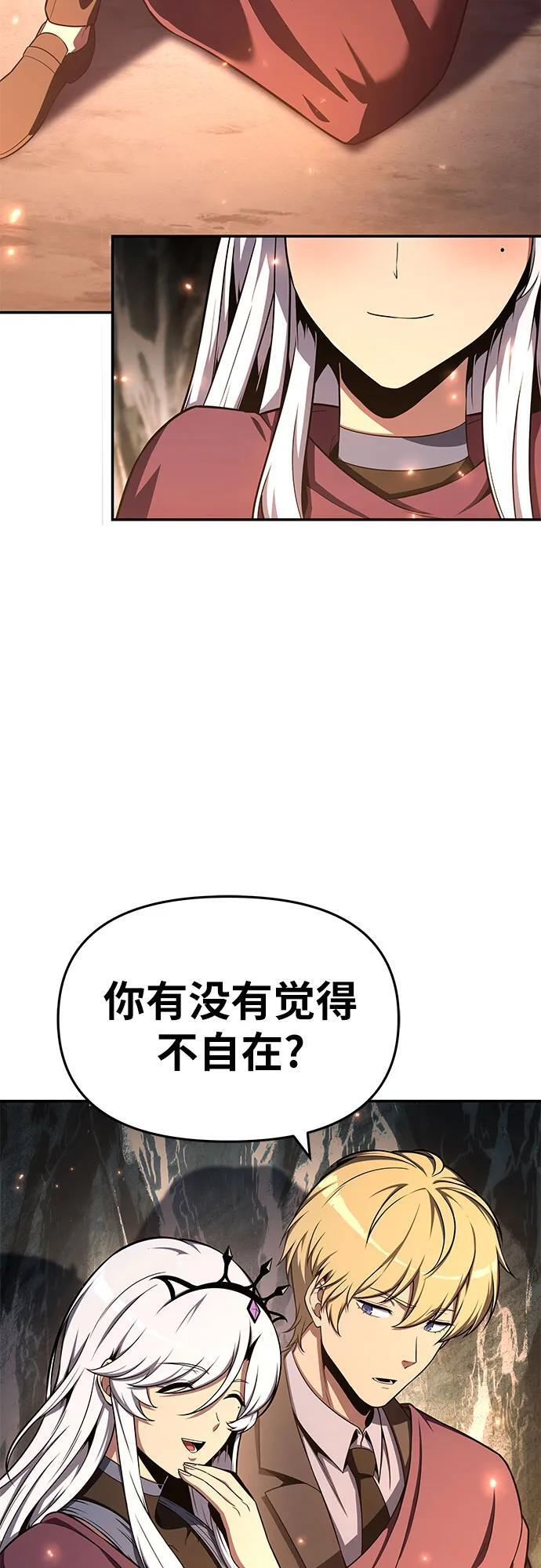 [第117话] 巴尔坦燃烧的剑骑士团 第3页