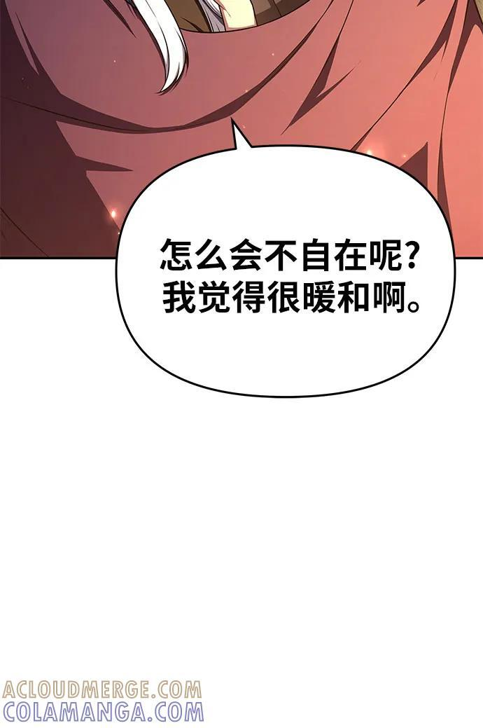 [第117话] 巴尔坦燃烧的剑骑士团 第4页
