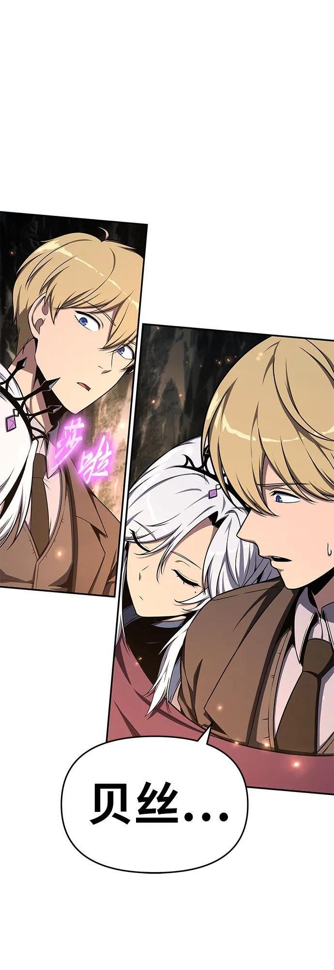 [第117话] 巴尔坦燃烧的剑骑士团 第5页