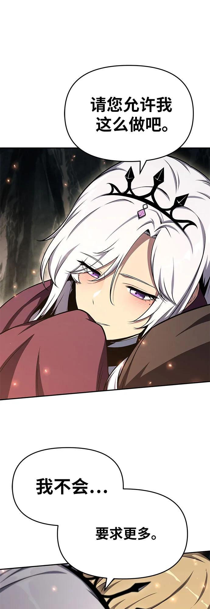 [第117话] 巴尔坦燃烧的剑骑士团 第6页