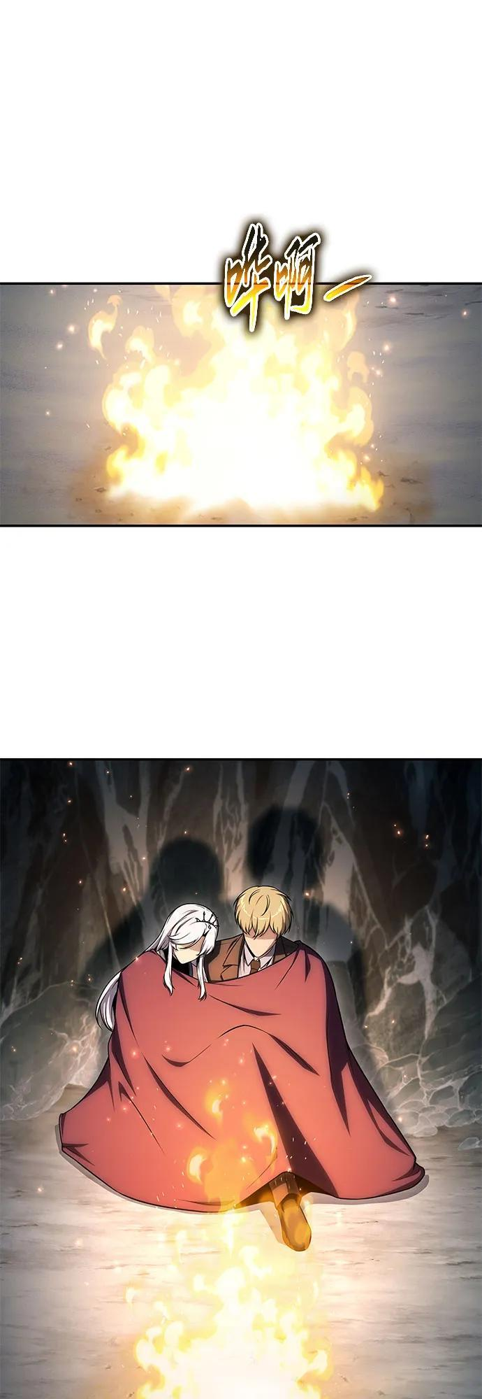[第117话] 巴尔坦燃烧的剑骑士团 第8页