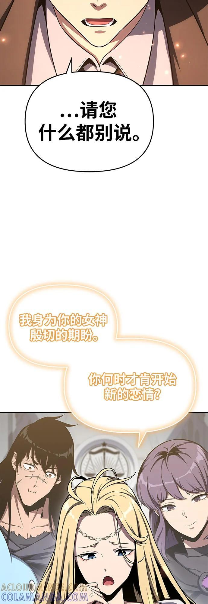 [第117话] 巴尔坦燃烧的剑骑士团 第10页