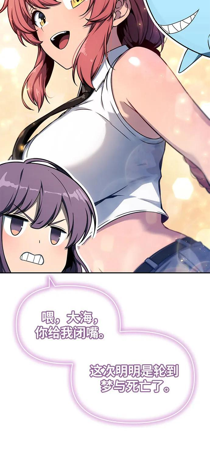 [第117话] 巴尔坦燃烧的剑骑士团 第12页