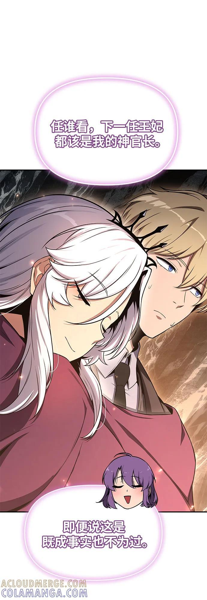 [第117话] 巴尔坦燃烧的剑骑士团 第13页