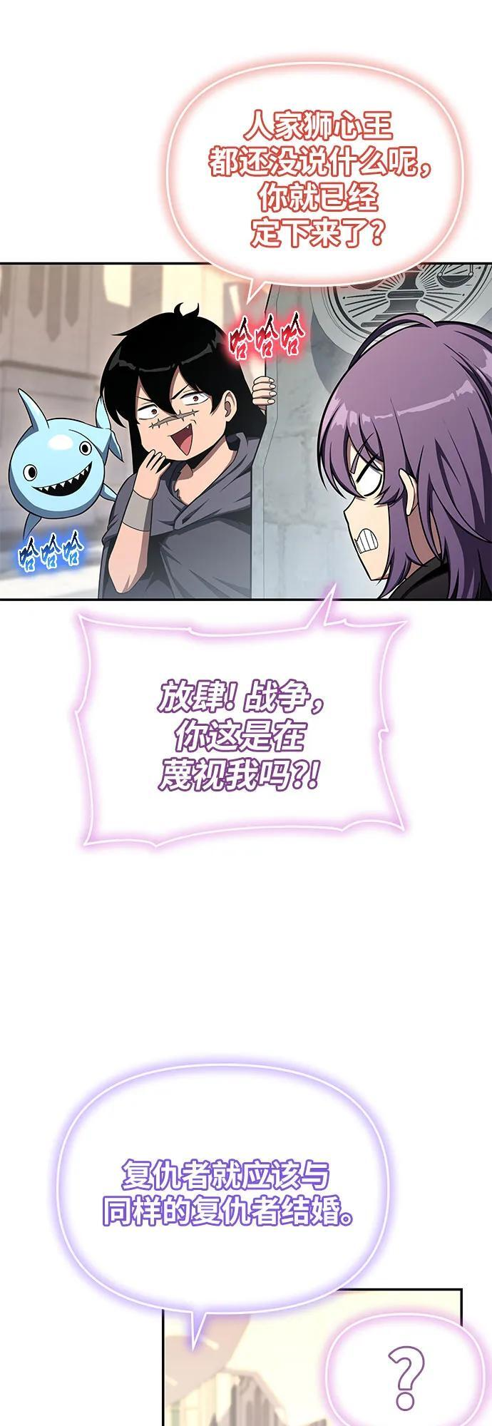 [第117话] 巴尔坦燃烧的剑骑士团 第14页