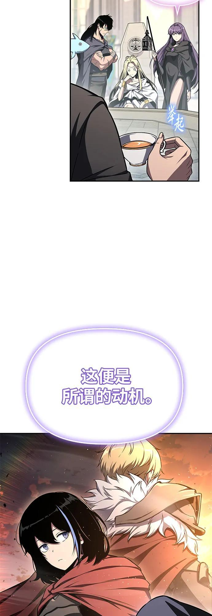 [第117话] 巴尔坦燃烧的剑骑士团 第15页
